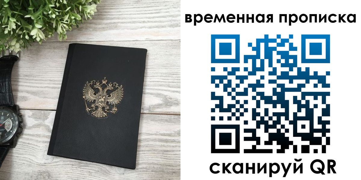 временная регистрация гарантия в Сарапуле