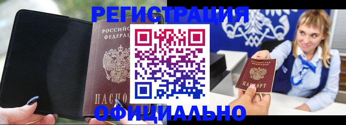 купить прописку в Сарапуле