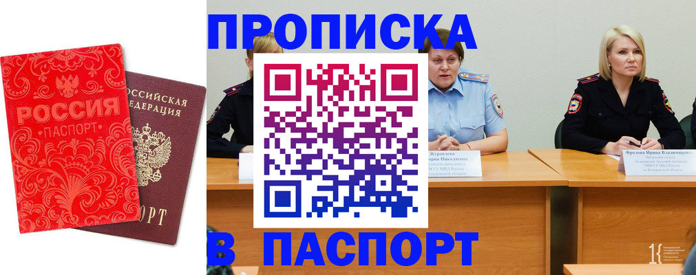прописка ребенка в Сарапуле