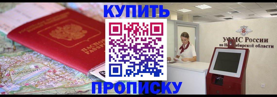 где прописаться в Сарапуле
