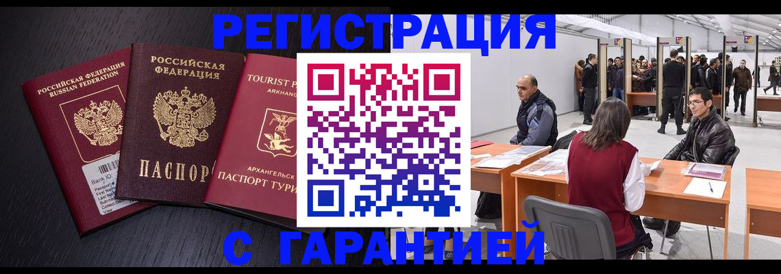 временная регистрация 2025 в Сарапуле