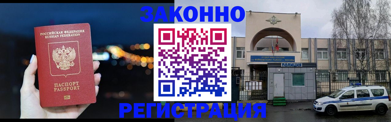 прописка для кредита в Сарапуле