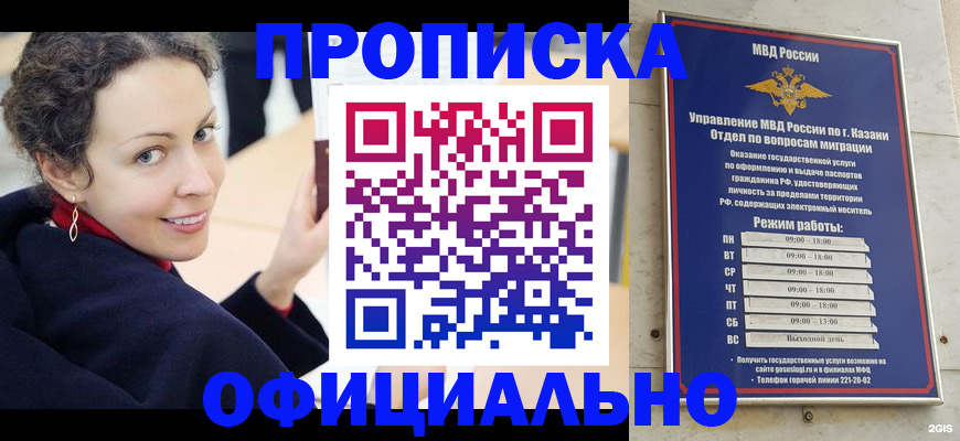миграционный учет в Сарапуле