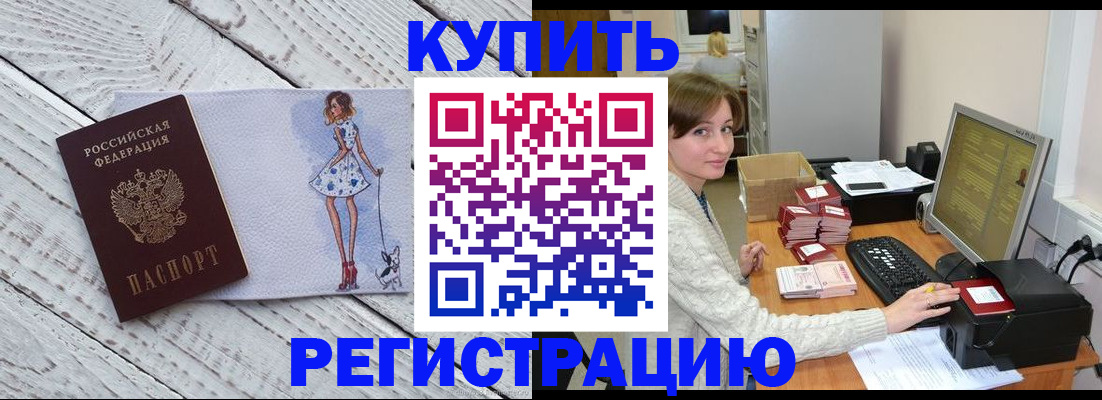 временная регистрация адрес в Сарапуле