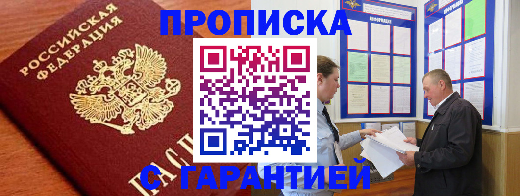 временная регистрация в квартире в Сарапуле